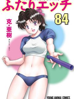 Step Up Love Story / ふたりエッチ