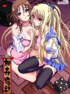 Sexual Pursuit / 相姦遊戯