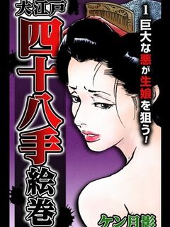 Snow Night Stories / 雪夜一夜物語