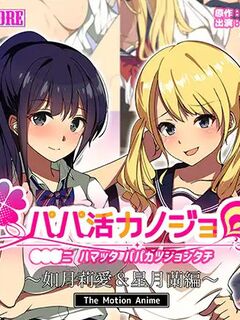 Sugar daddy girls ~Cock-loving sluts give favors for cash~