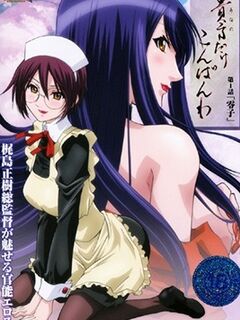 Anata dake Konbanwa / 貴方だけこんばんわ [Eng Sub]