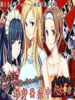 Shojo datsu kan - Ojousama o redi ni