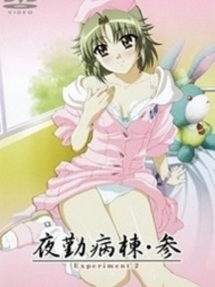 Night Shift Nurses - Experiment / 夜勤病棟・参 [Eng Sub]