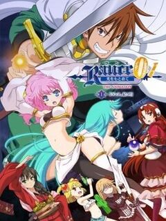 Rance: The Quest for Hikari / ランス01 光をもとめて THE ANIMATION [Eng Sub]