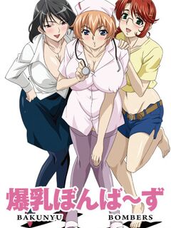 Bakunyuu Bomb / 爆乳BOMB [Eng Sub]