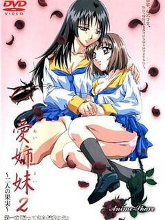 Immoral Sisters 2 / 愛姉妹～二人の果実～ [Eng Sub]