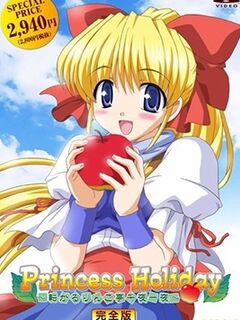 Princess Holiday / 転がるりんご亭千夜一夜~ [Eng Sub]