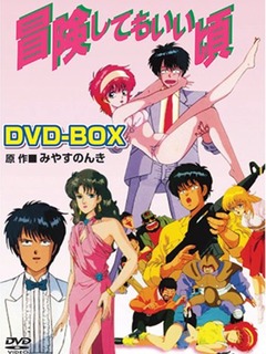 Bouken Shite mo Ii Koro / Ready for Adventure! [Eng Sub]