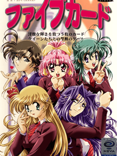 Five Card / ファイブカード [Eng Sub]