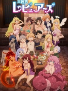 Ishuzoku Reviewers / 異種族レビュアーズ [Eng Sub]