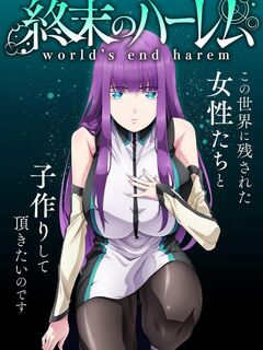 Shuumatsu no Harem / 	終末のハーレム [Eng Sub]