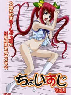 Choisuji / ちょいすじ [Eng Sub]