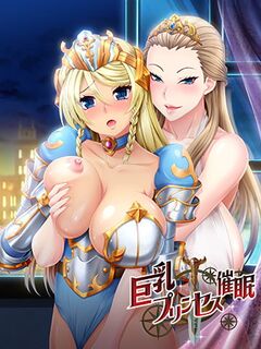 Kyonyuu Princess Saimin / 巨乳プリンセス催眠 [Eng Sub]