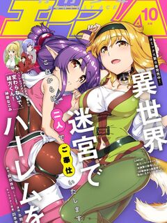 Isekai Meikyuu de Harem wo / 異世界迷宮でハーレムを [ Eng Sub]