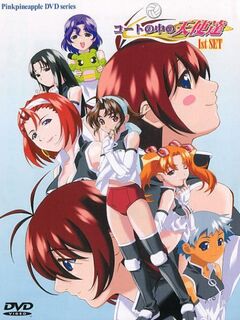 Court no Naka no Tenshi-tachi / コートの中の天使達