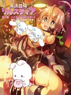 Mahou Touki Lilustear / 魔法闘姫リルスティア