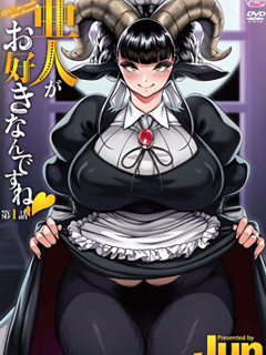 Ajin ga Osuki nan Desu ne / 亜人がお好きなんですね