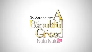 Zton Jingai Animation: A Beautiful Greed Nulu Nulu