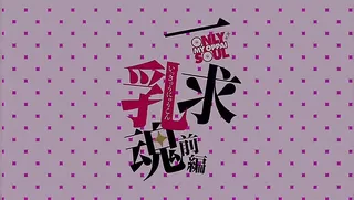 Ikkyuu Nyuukon - Ep.1
