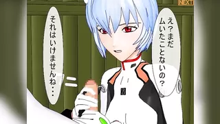 Seduction of Perverse Rei