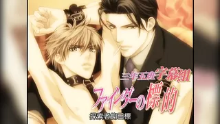 Finder no Hyouteki