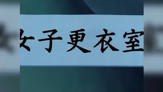 Shitai o Arau - Ep.2