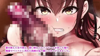 Otto wa shiranai, tsuma no netorare shakkin hensai