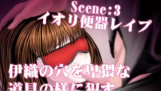 Dofucking 2 Iori Yoshizuki - Opening