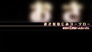 Childhood Friend Yosoro Bonus - Ep.1