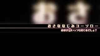 Childhood Friend Yosoro Bonus - Ep.2