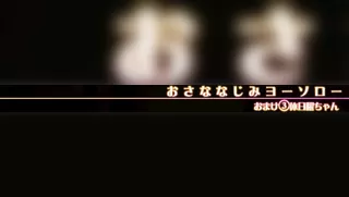 Childhood Friend Yosoro Bonus - Ep.3