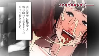 Wife Overrun: CHIGIRAREZUMA - Ep.2