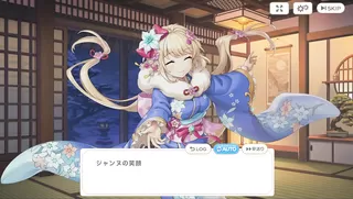 Jeanne d Arc New Year 2