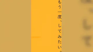 Mou Ichido, Shite Mitai