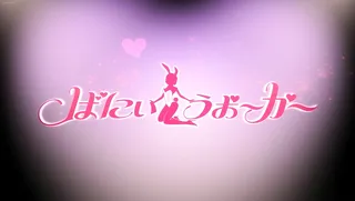 Kyonyuu ga Futari Inai - Ep.1